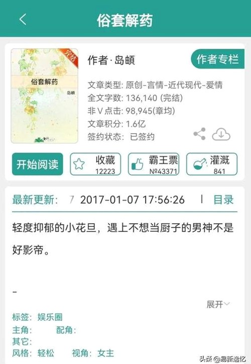 呱呱吃瓜爆料黑料网曝门黑料：娱乐圈小故事与明星动态全揭秘