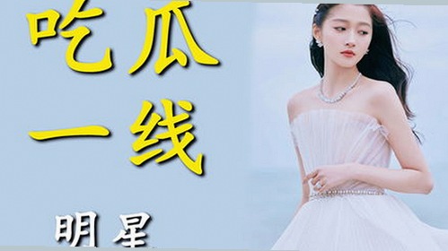 揭秘娱乐圈吃瓜文化与重庆美食背后的趣味密码