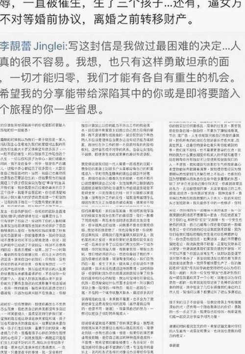 上海二中化学老师张越被曝与16岁学生关系复杂，家庭与职场双重震荡中